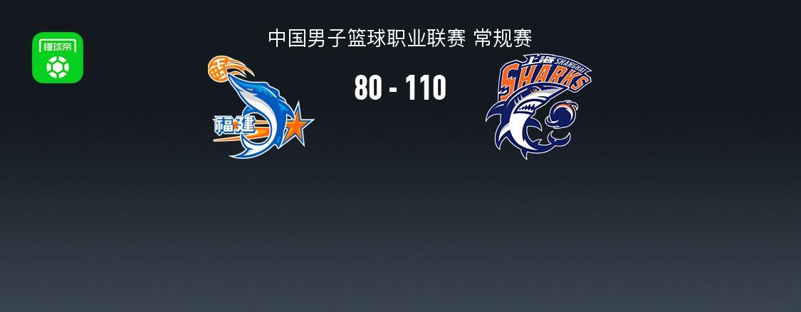 YY易游体育官方网站-上海110-80大胜福建，弗格36分，怀特塞德13分钟12+14，邹阳18+6